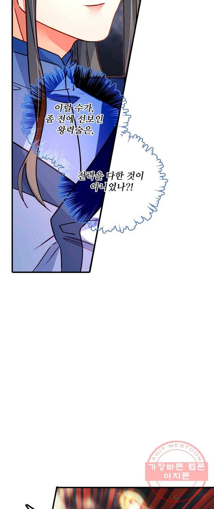 영검산 226화 8