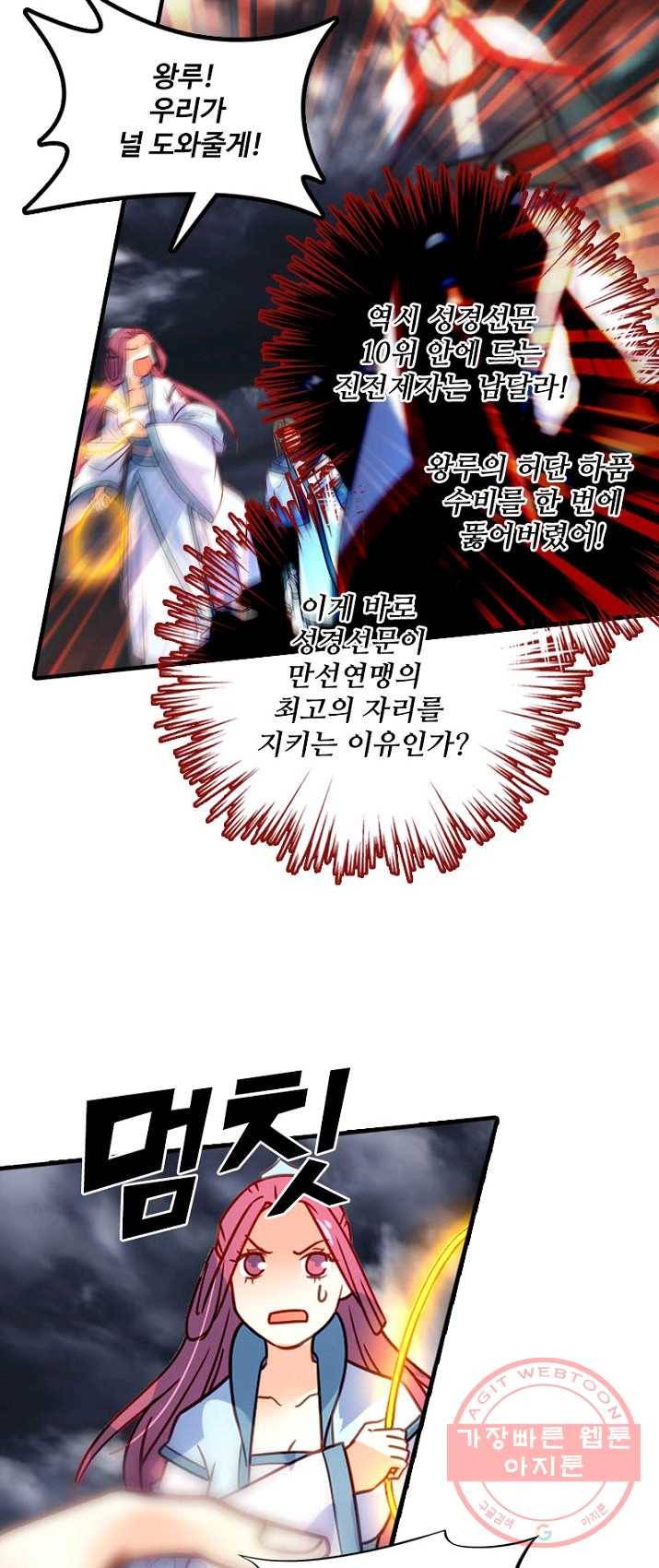 영검산 226화 9
