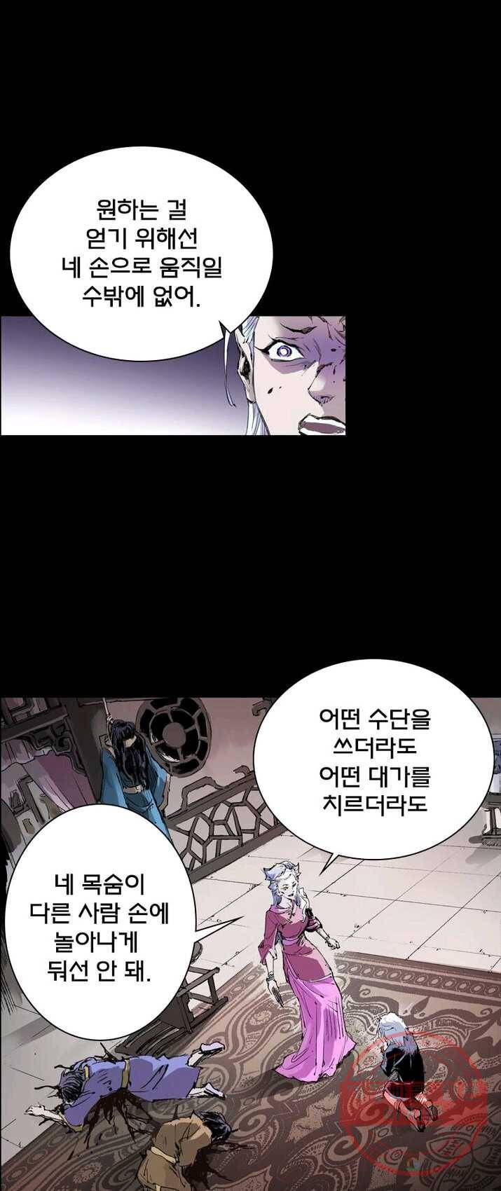 현호전기 시즌2 12화 3