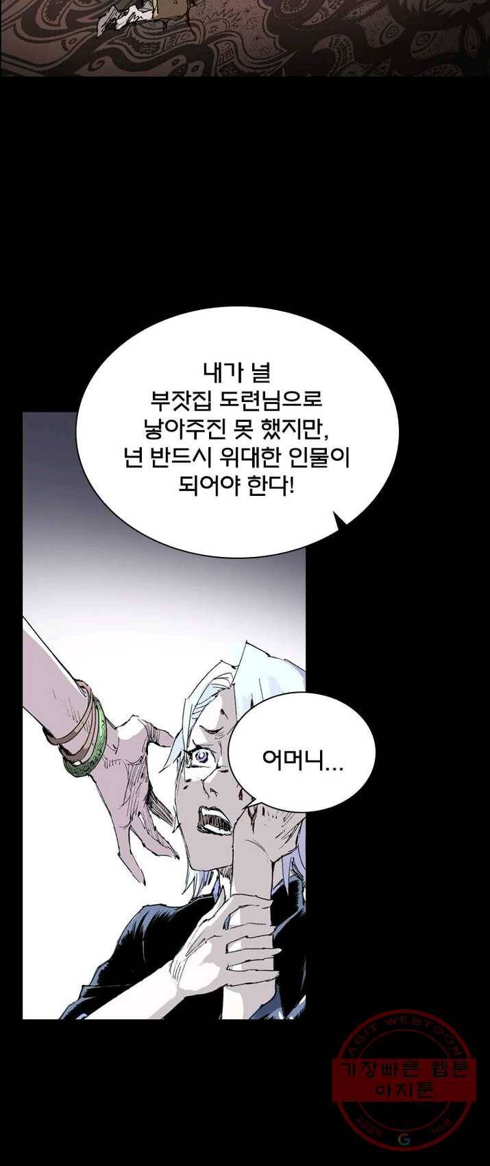 현호전기 시즌2 12화 4