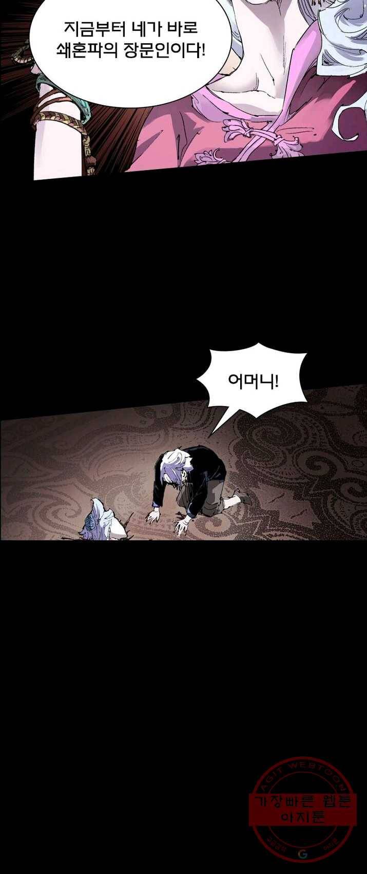 현호전기 시즌2 12화 6