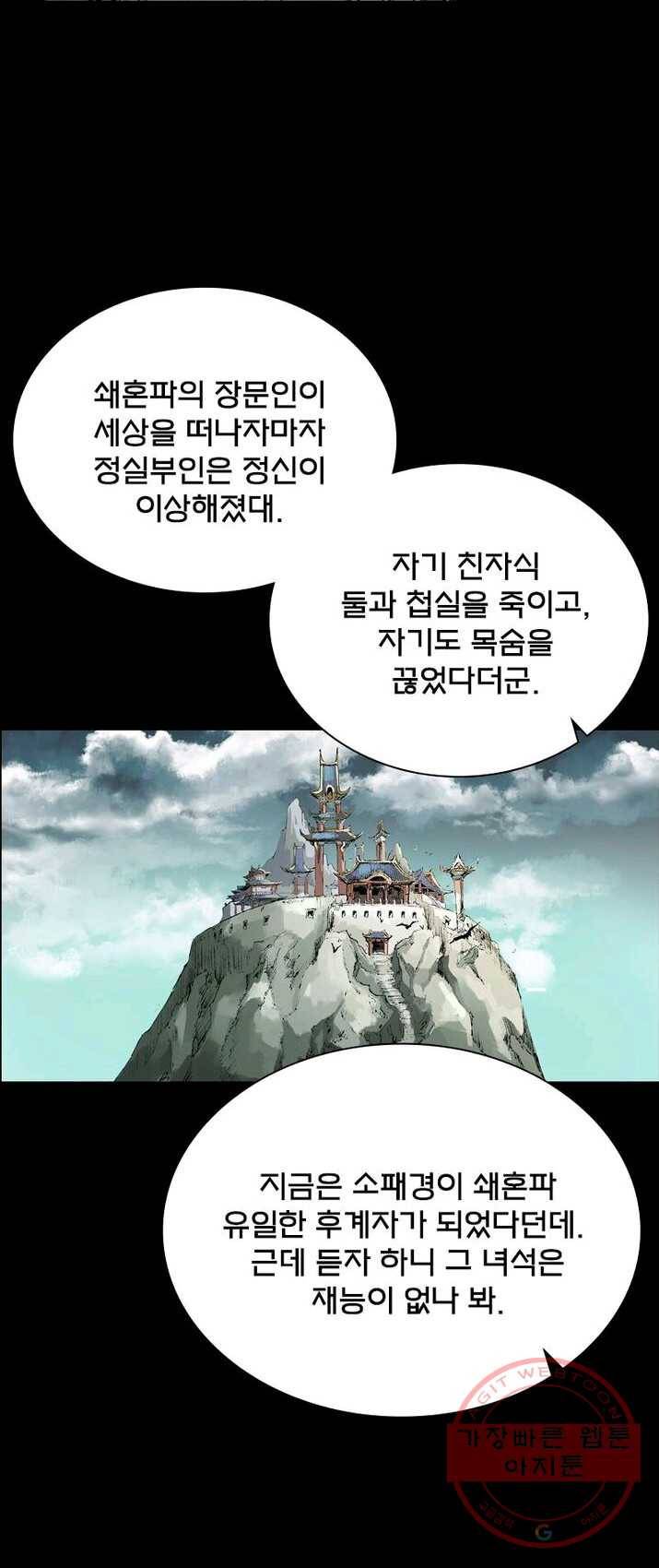 현호전기 시즌2 12화 8