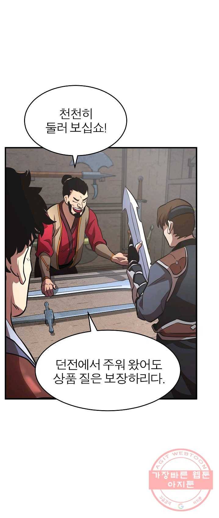 천마,리치왕의 무림을 부수다 6화 1