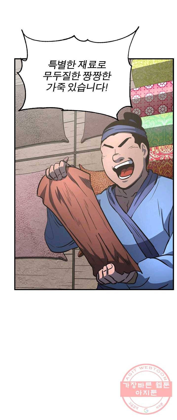 천마,리치왕의 무림을 부수다 6화 2