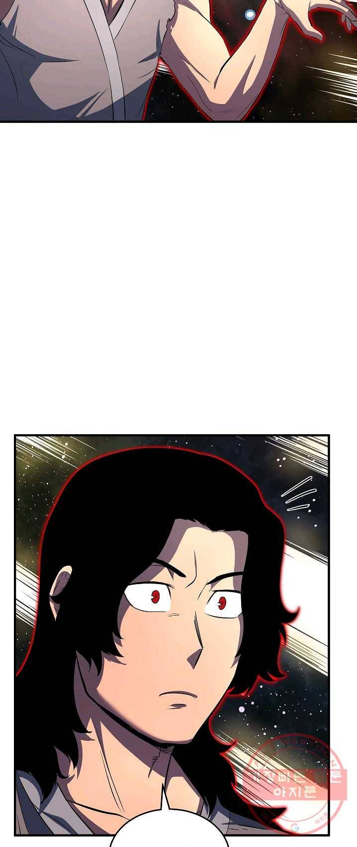 천마,리치왕의 무림을 부수다 8화 11