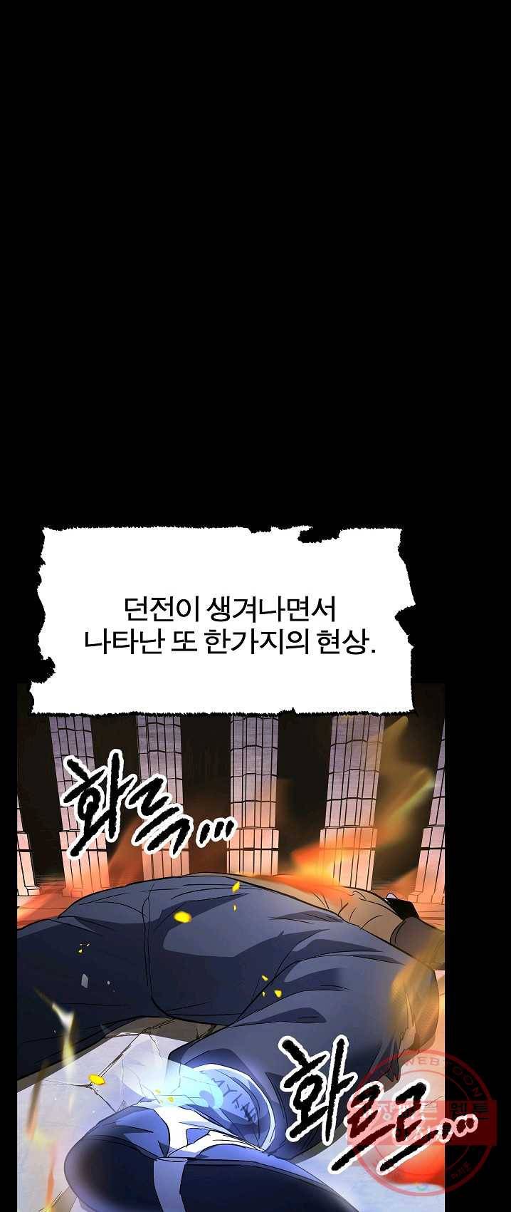 천마,리치왕의 무림을 부수다 12화 1