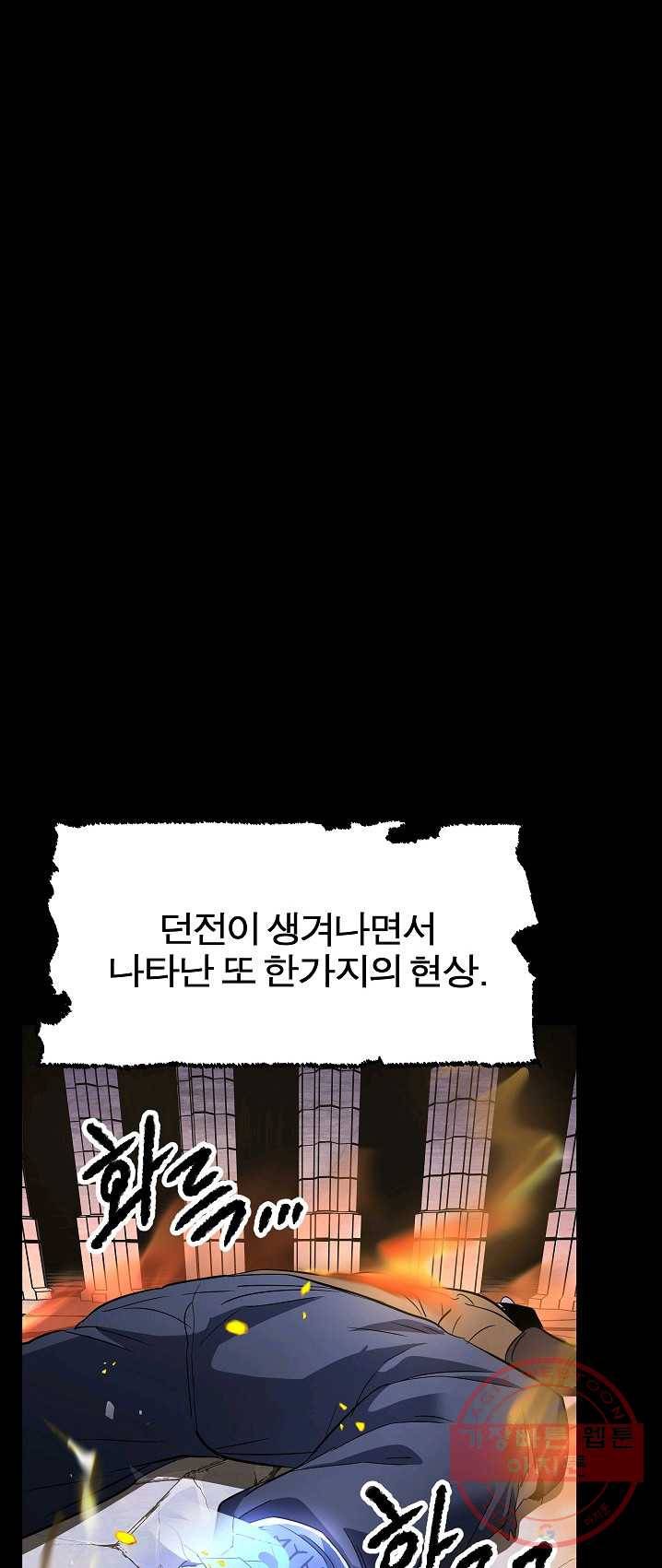 천마,리치왕의 무림을 부수다 12화 2