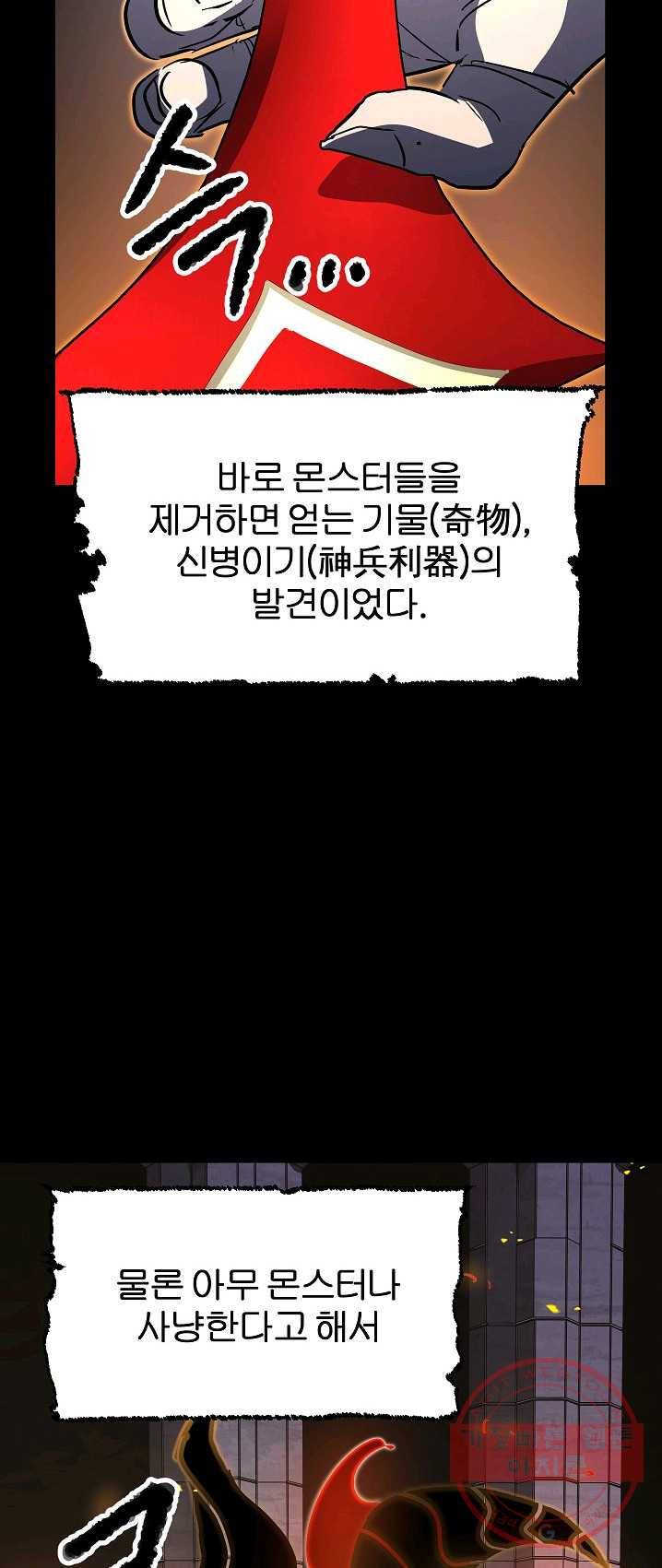 천마,리치왕의 무림을 부수다 12화 5