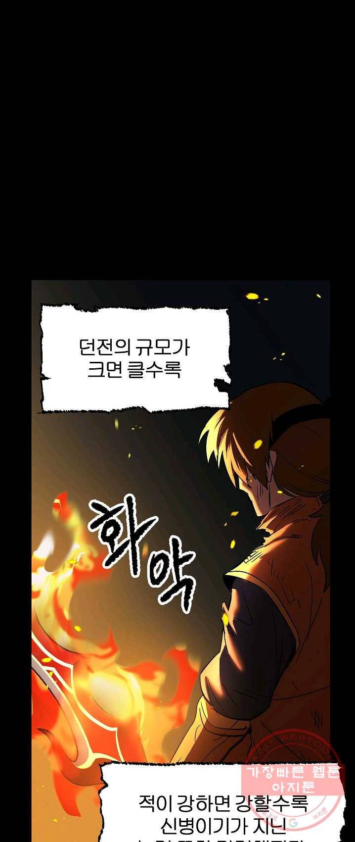 천마,리치왕의 무림을 부수다 12화 7