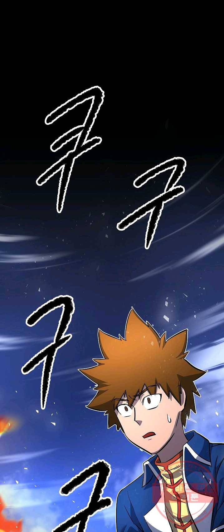 천마,리치왕의 무림을 부수다 12화 10