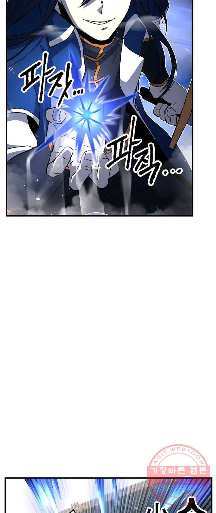 천마,리치왕의 무림을 부수다 12화 12