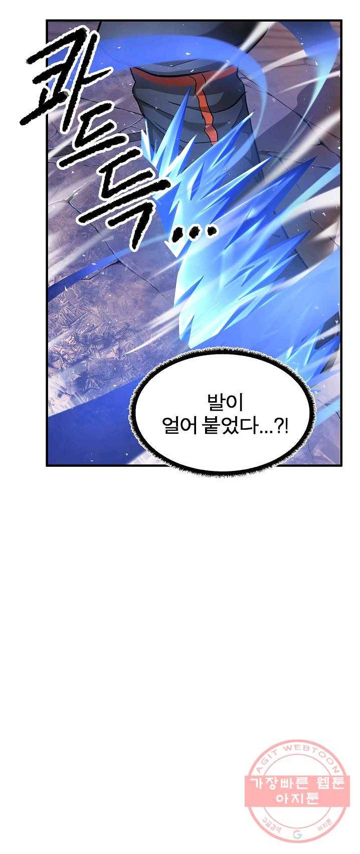 천마,리치왕의 무림을 부수다 12화 15