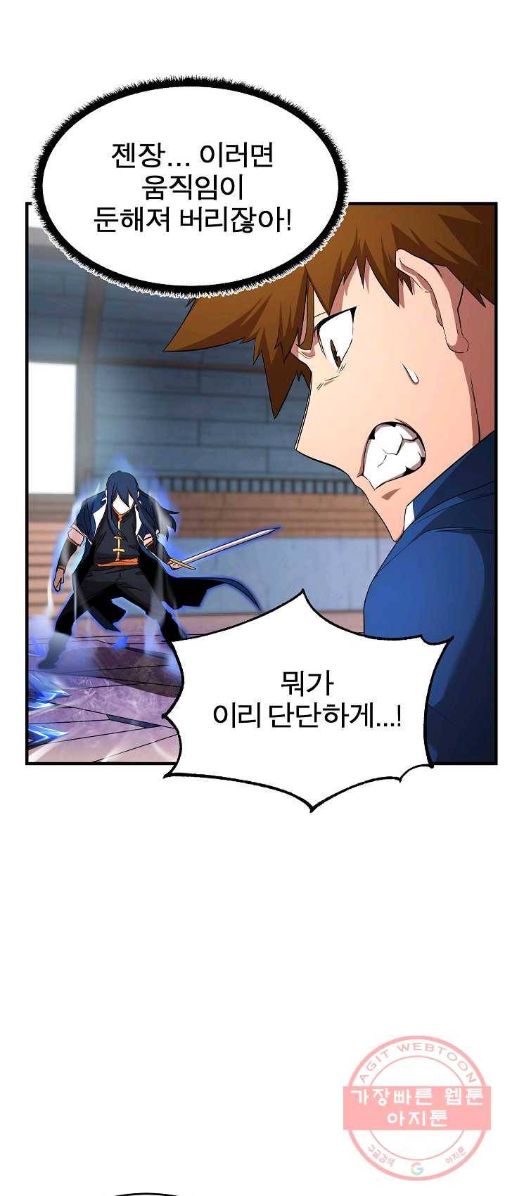 천마,리치왕의 무림을 부수다 12화 18