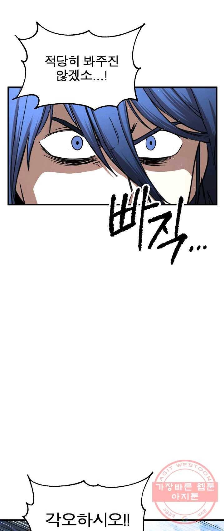 천마,리치왕의 무림을 부수다 12화 21