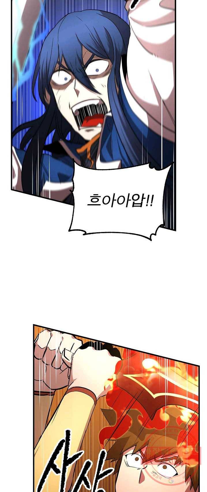 천마,리치왕의 무림을 부수다 12화 23