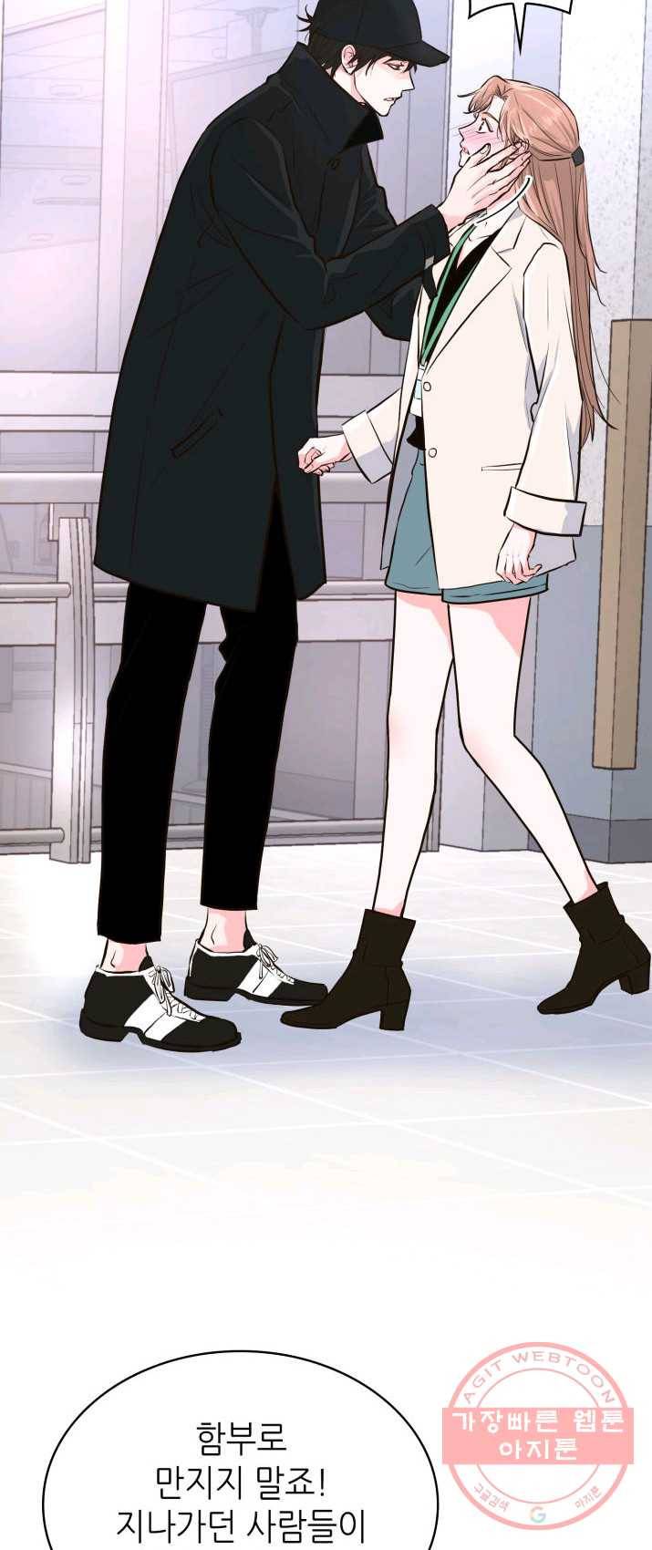 은밀한 나의 동거인 13화 7