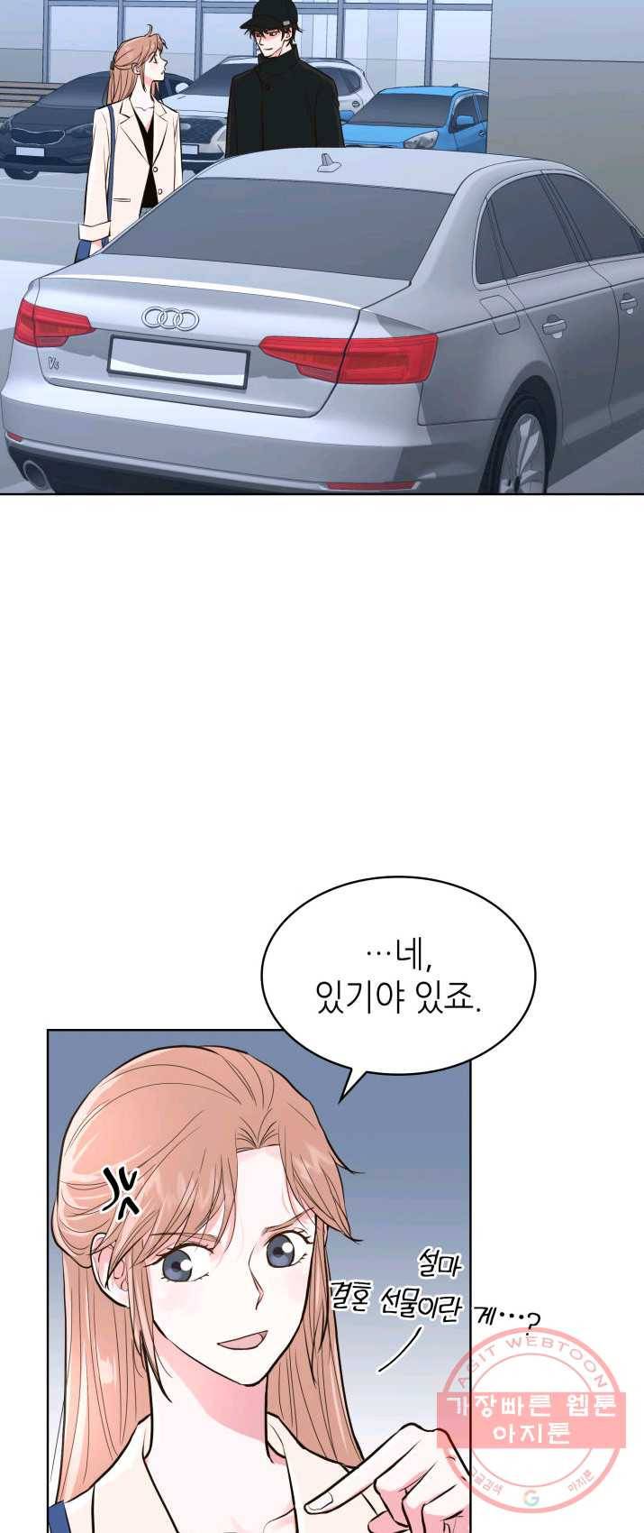 은밀한 나의 동거인 13화 17
