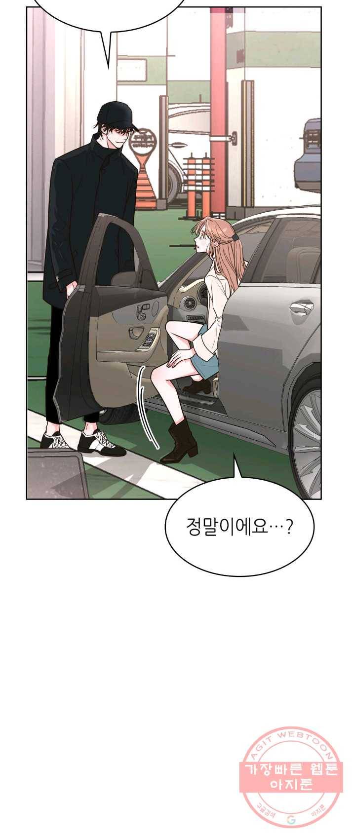 은밀한 나의 동거인 13화 28