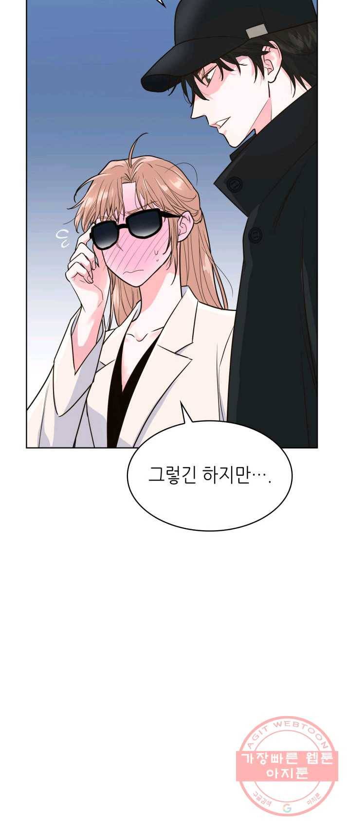 은밀한 나의 동거인 13화 31