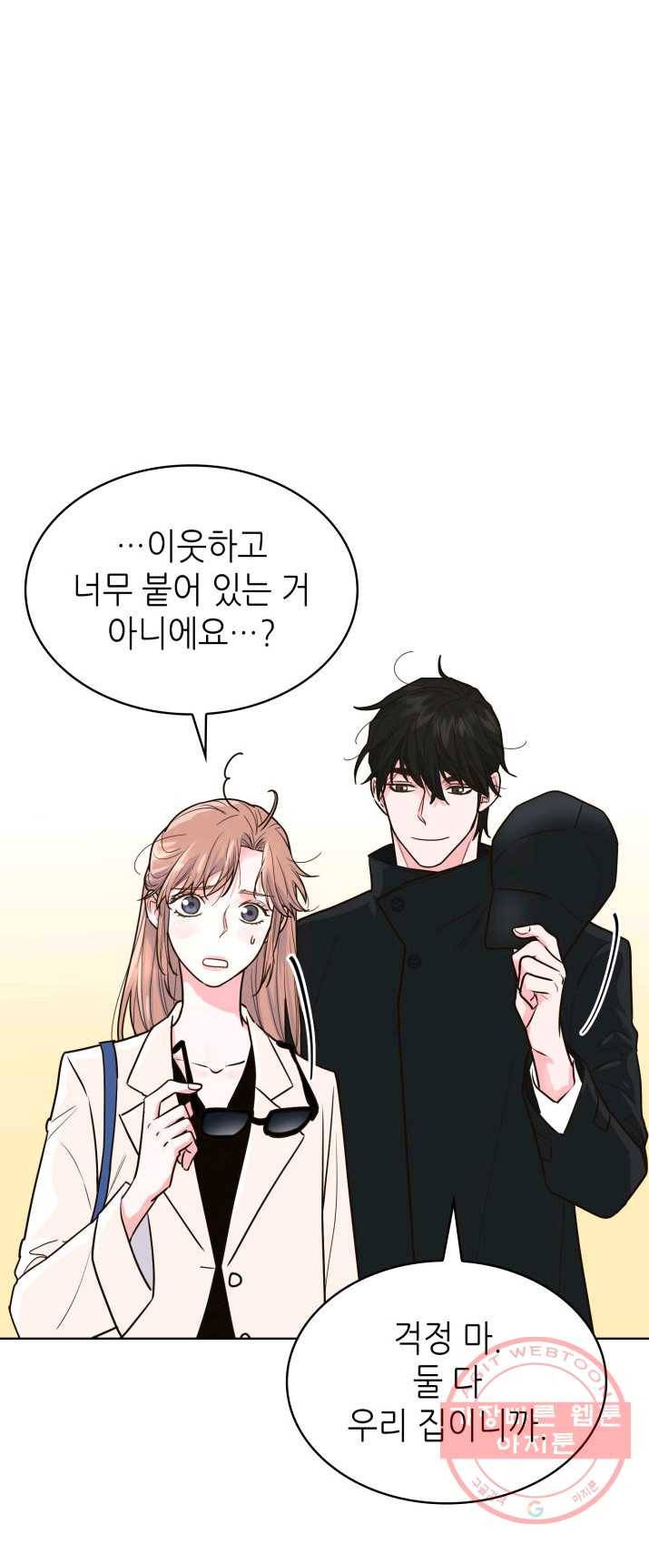 은밀한 나의 동거인 13화 35
