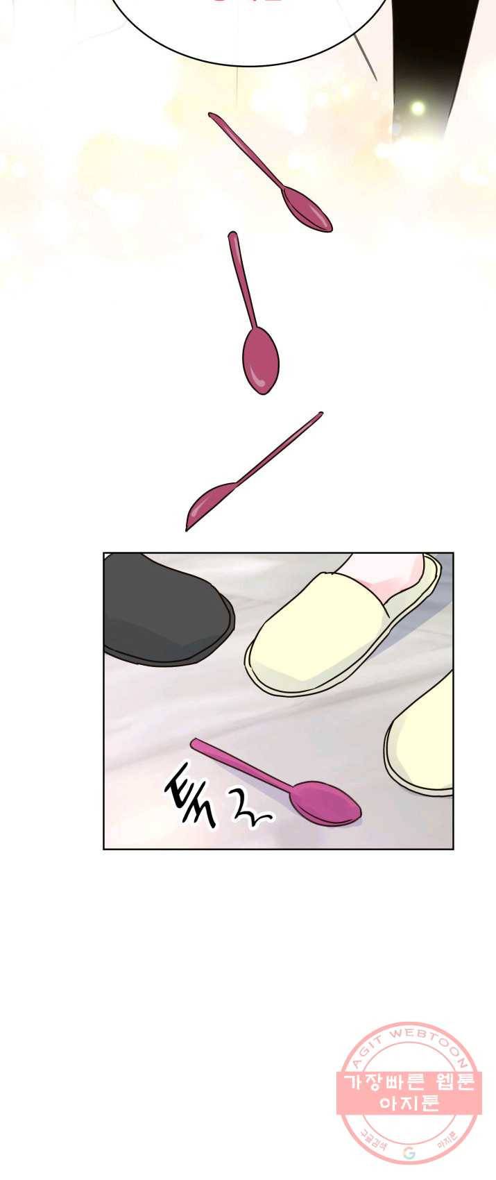 은밀한 나의 동거인 13화 56