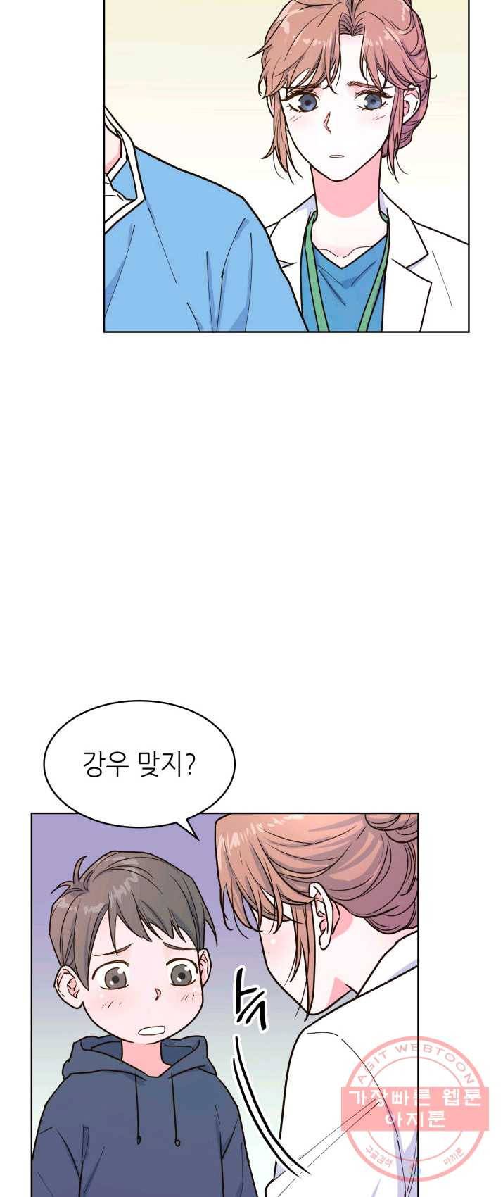 은밀한 나의 동거인 19화 4