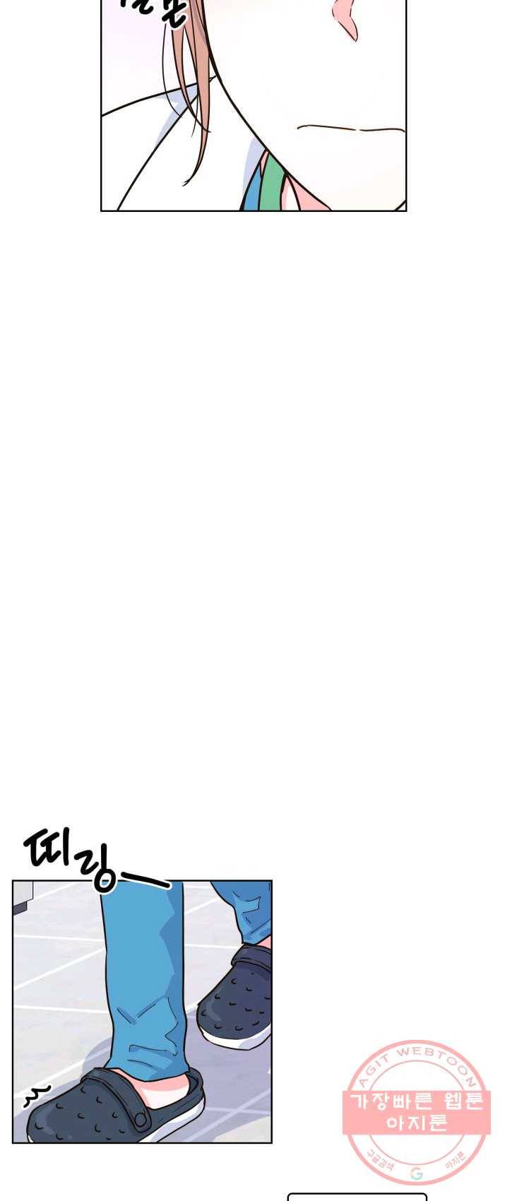 은밀한 나의 동거인 19화 17
