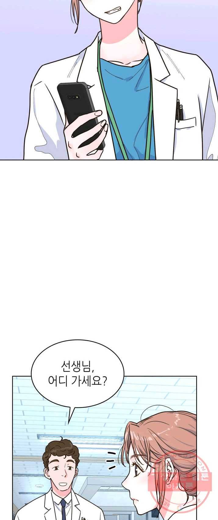 은밀한 나의 동거인 19화 19