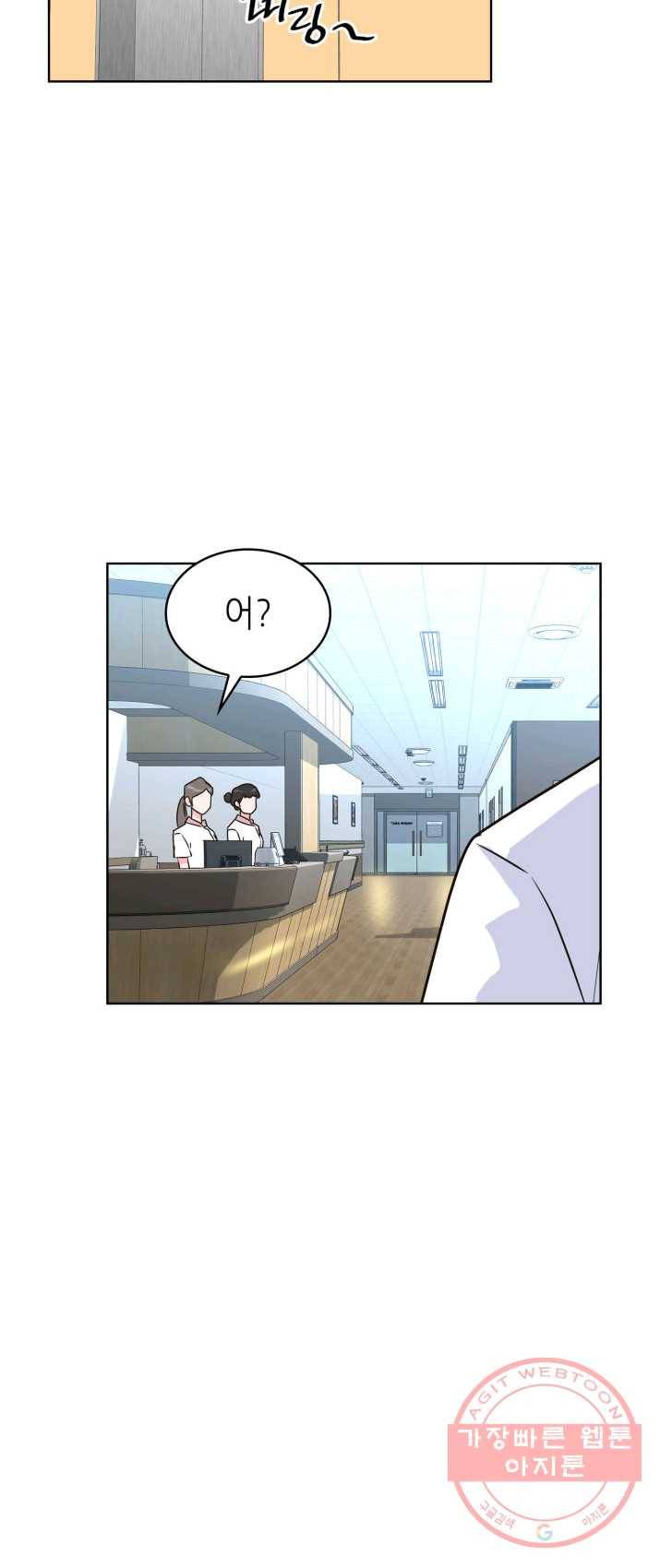 은밀한 나의 동거인 19화 25