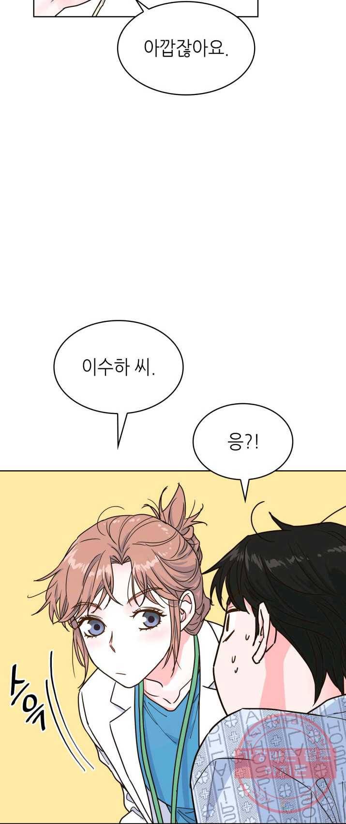 은밀한 나의 동거인 19화 36