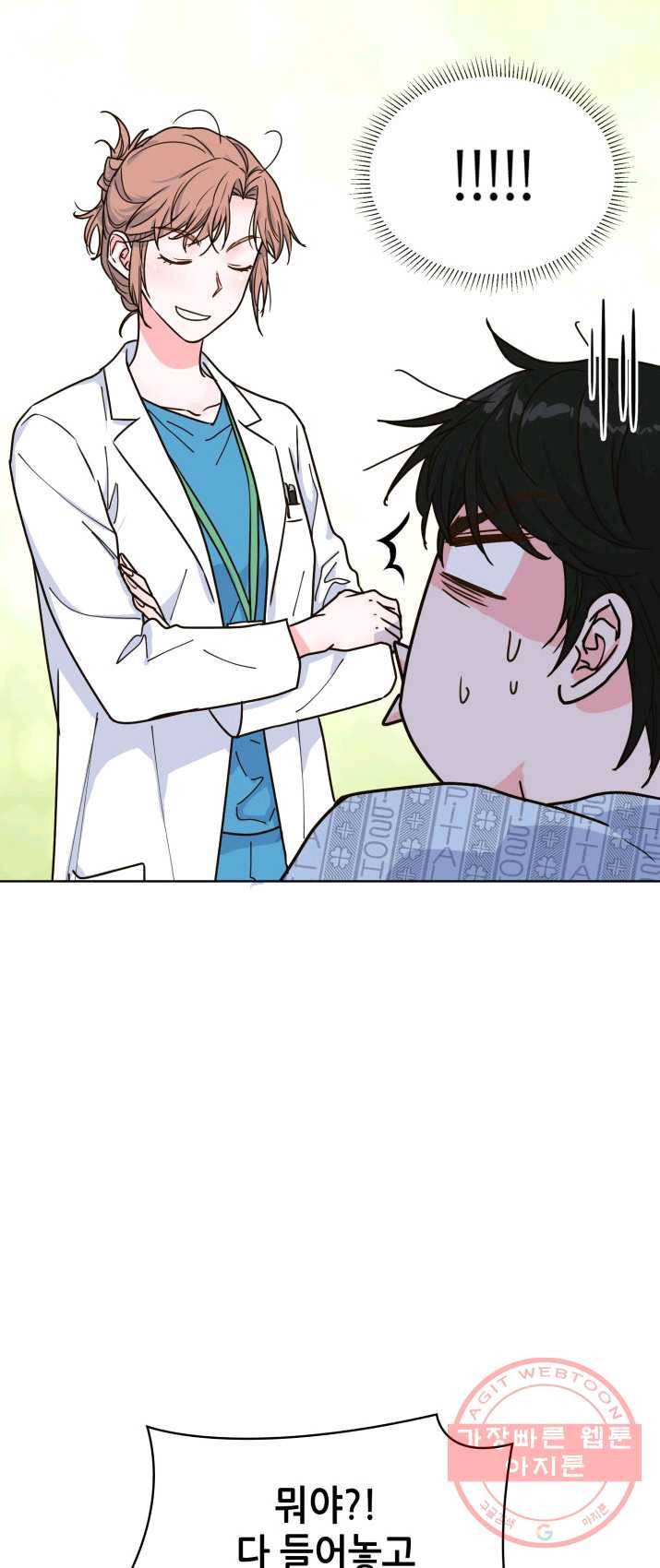 은밀한 나의 동거인 19화 45