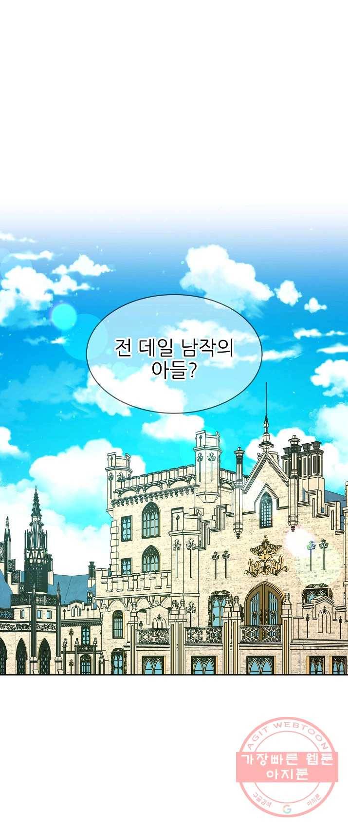 뮈엘라의 수사관 157화 1