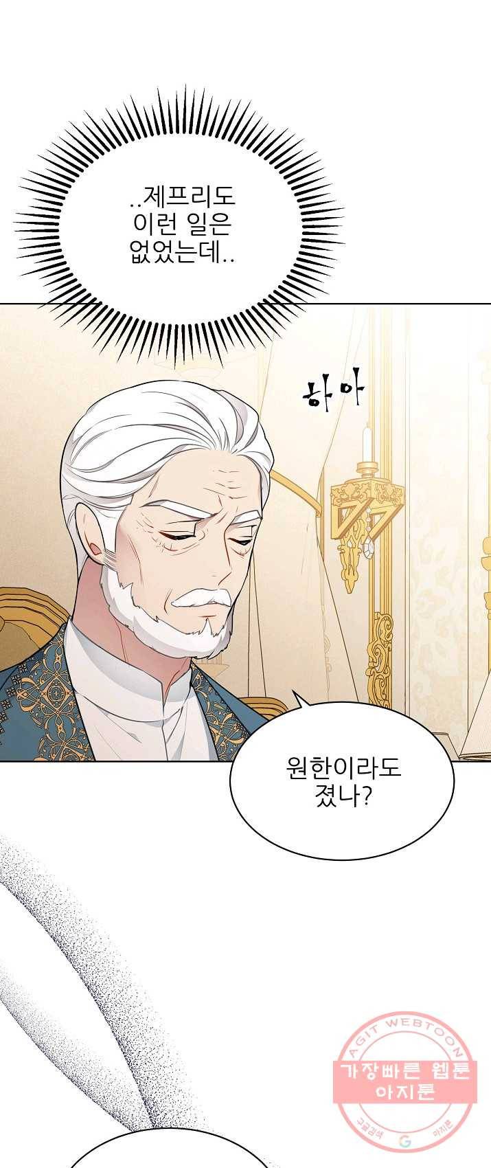 뮈엘라의 수사관 157화 3