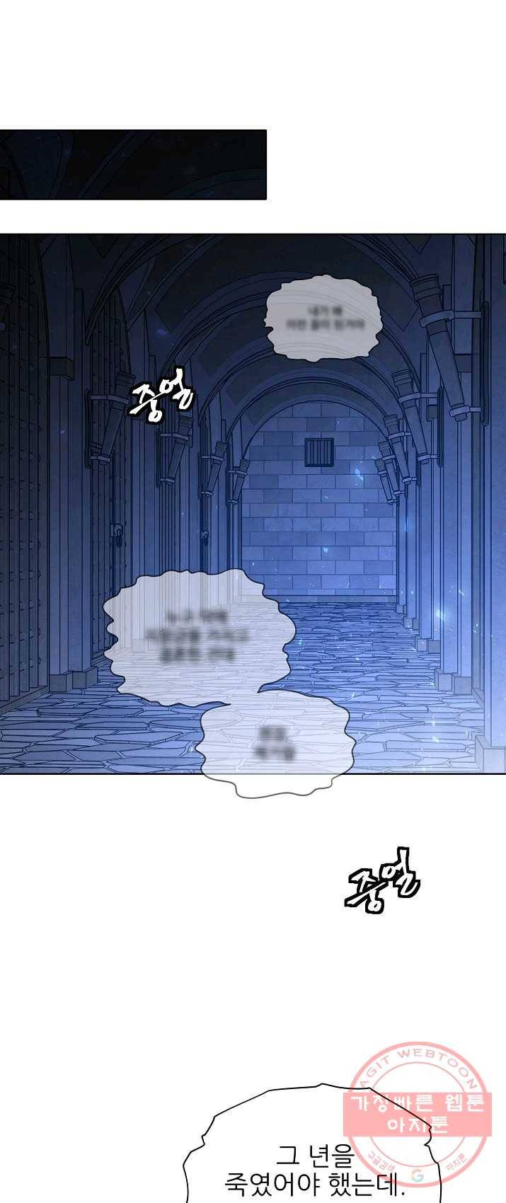 뮈엘라의 수사관 157화 10