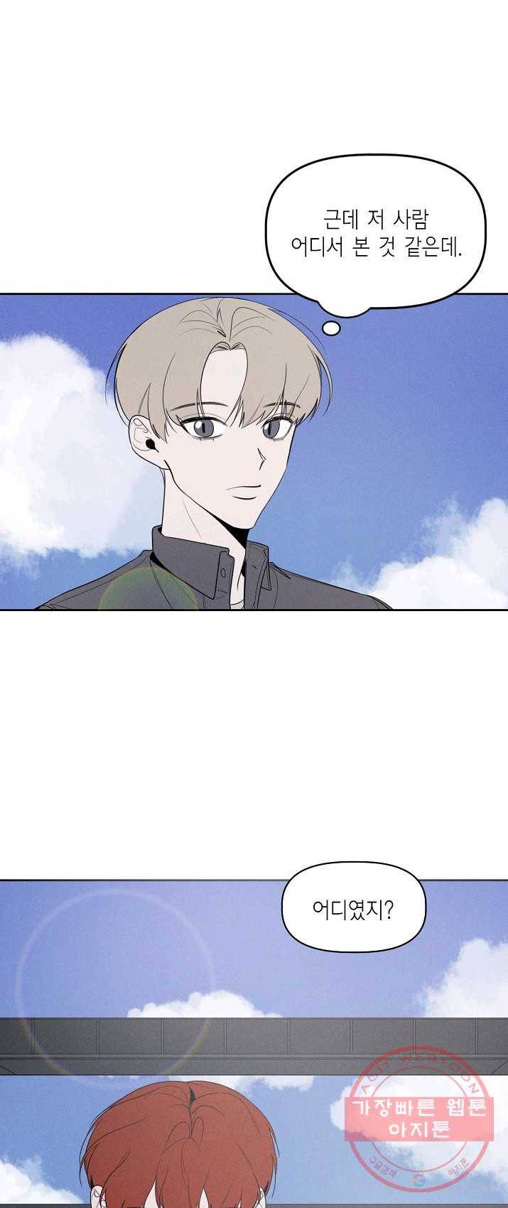 파베로제 - 41화 1