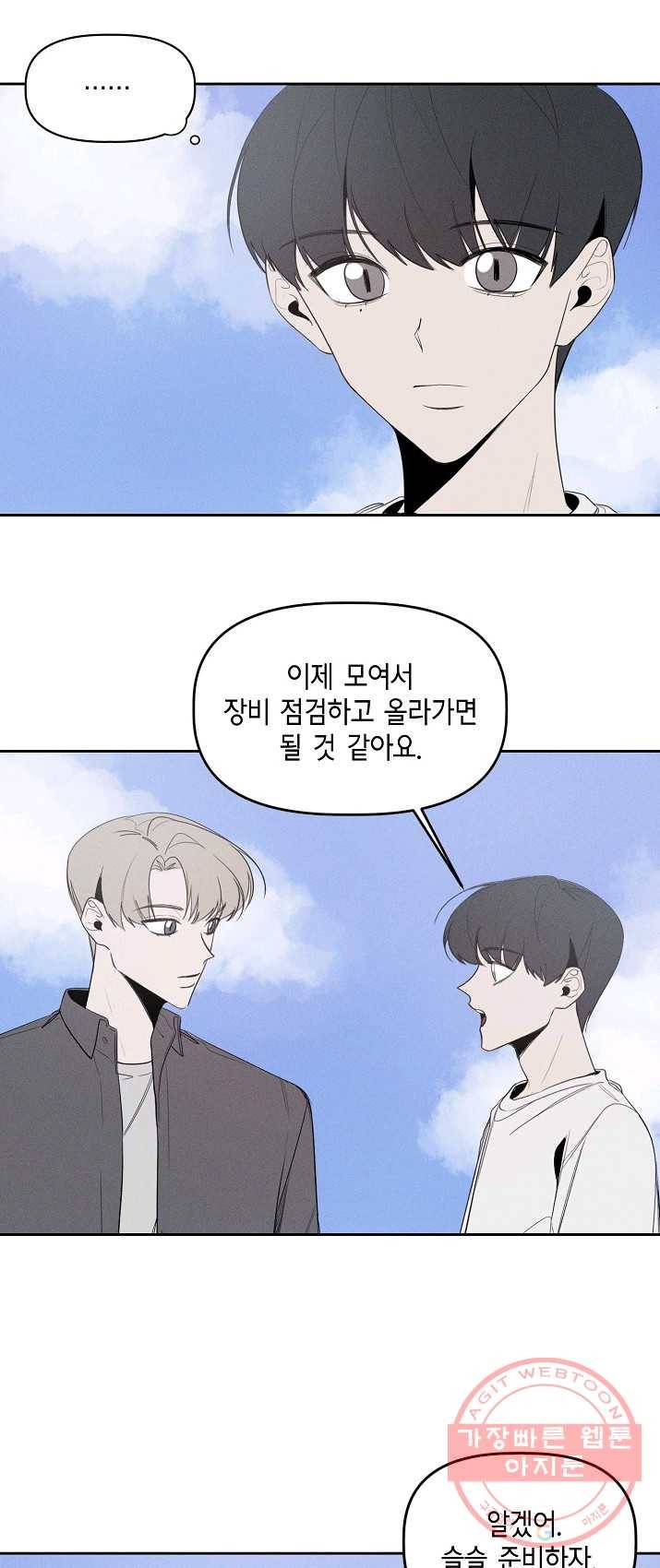 파베로제 - 41화 3