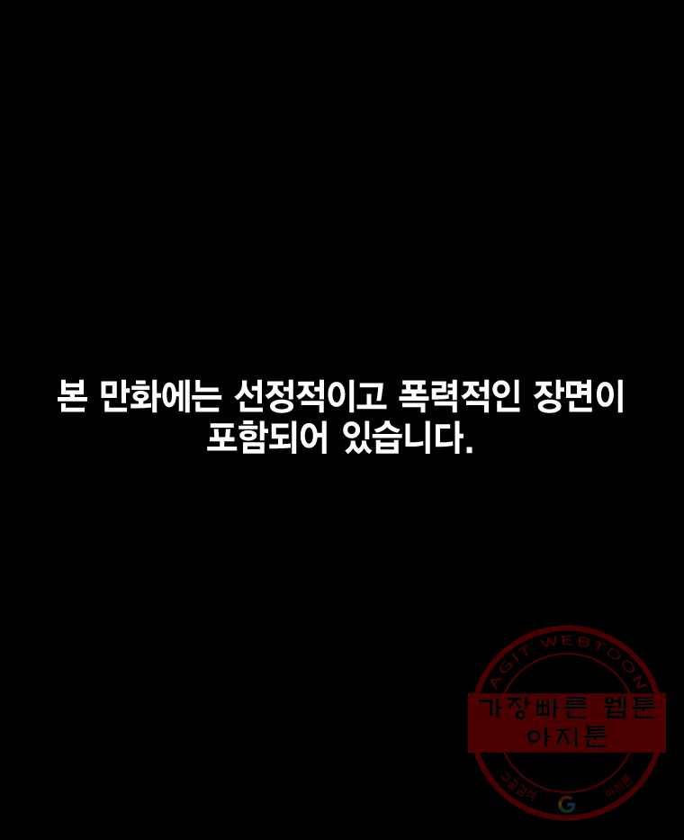 헤븐 투 헬 시즌6 28화 1