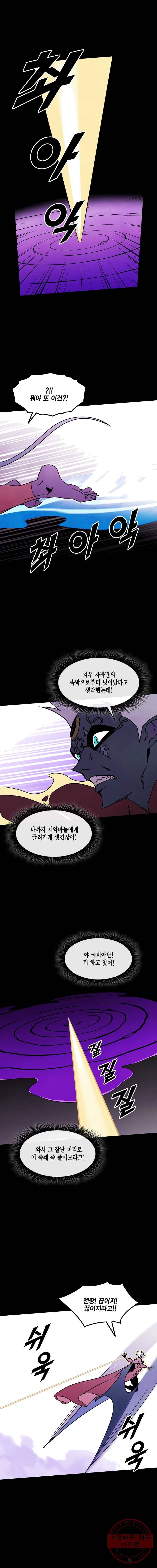 헤븐 투 헬 시즌6 28화 5