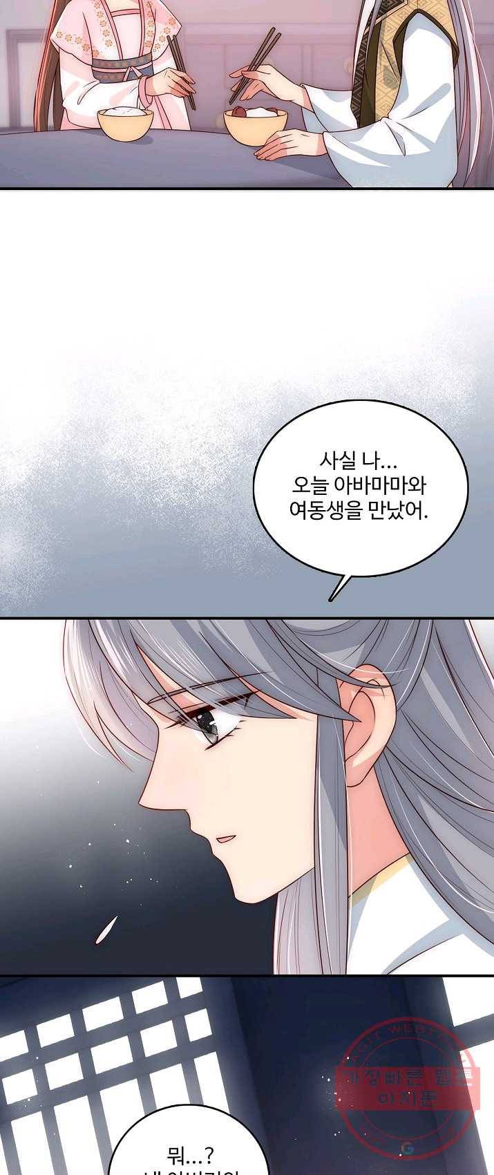 악당이지만 남주를 키웠습니다 49화 3