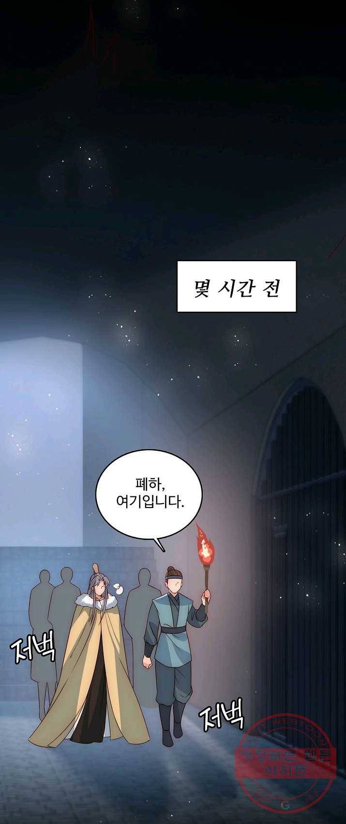악당이지만 남주를 키웠습니다 49화 6