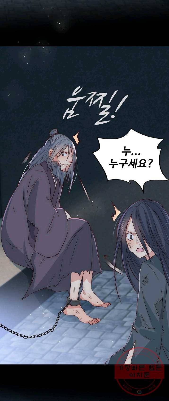 악당이지만 남주를 키웠습니다 49화 7