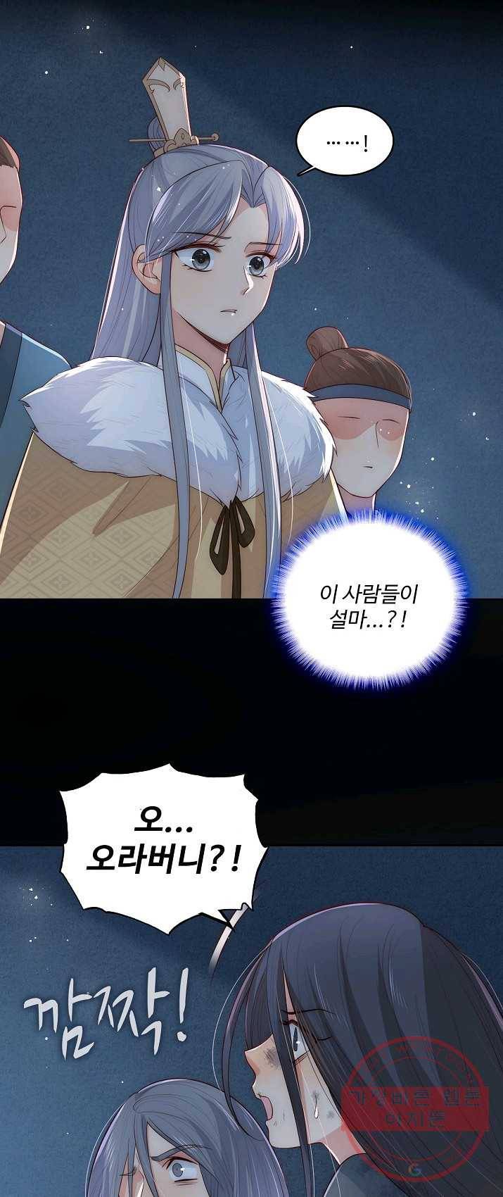 악당이지만 남주를 키웠습니다 49화 8