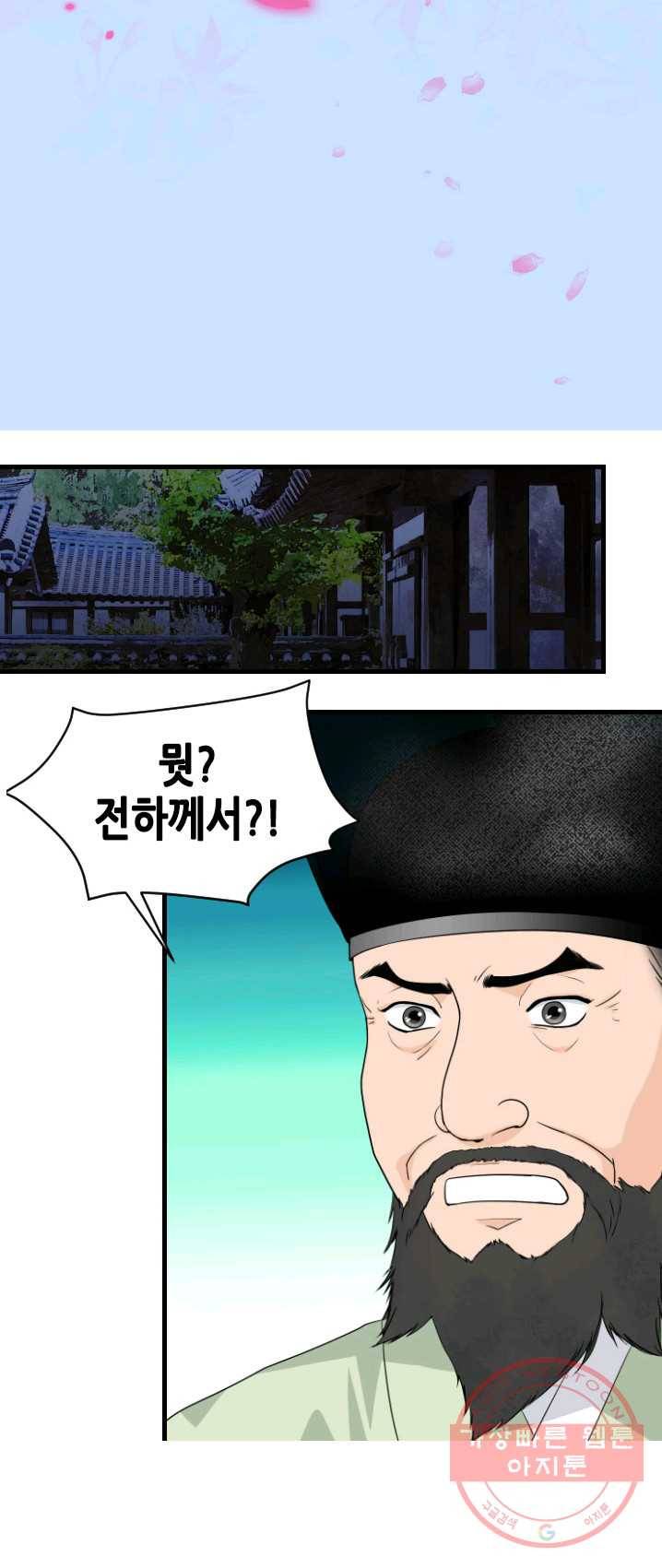 화홍 80화 2