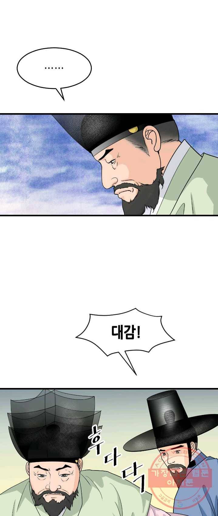 화홍 80화 3