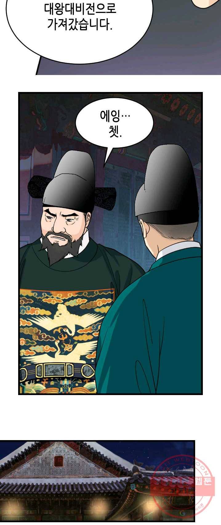 화홍 80화 6