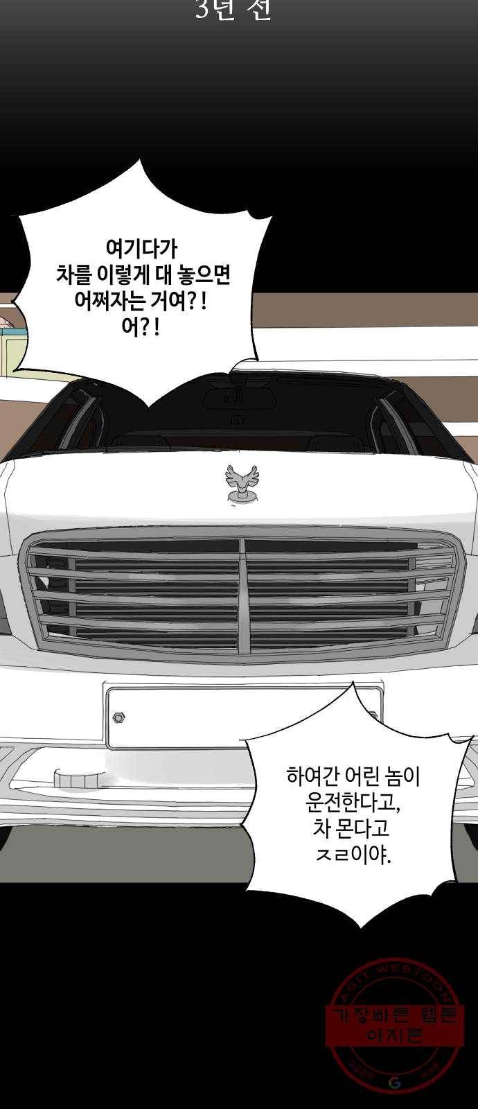 그들이 사귀는 세상 12화: 유니콘 16