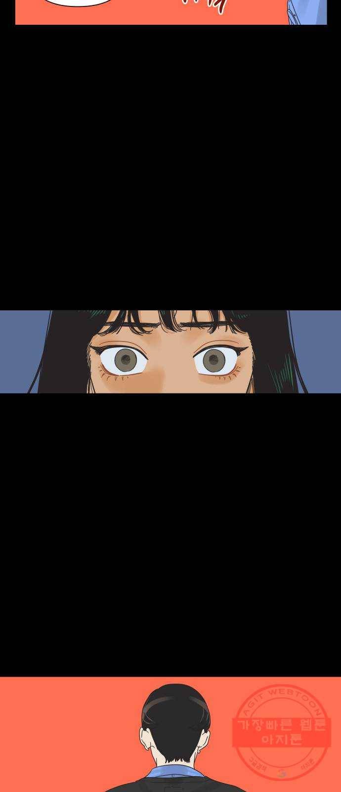 그들이 사귀는 세상 12화: 유니콘 24