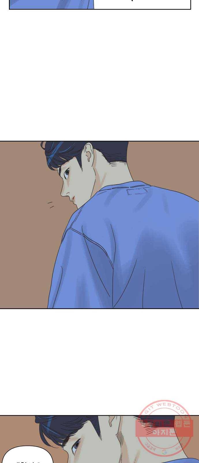 그들이 사귀는 세상 12화: 유니콘 27