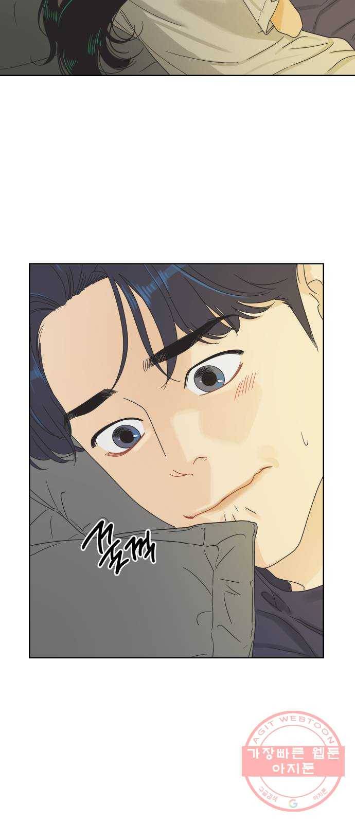 그들이 사귀는 세상 12화: 유니콘 46
