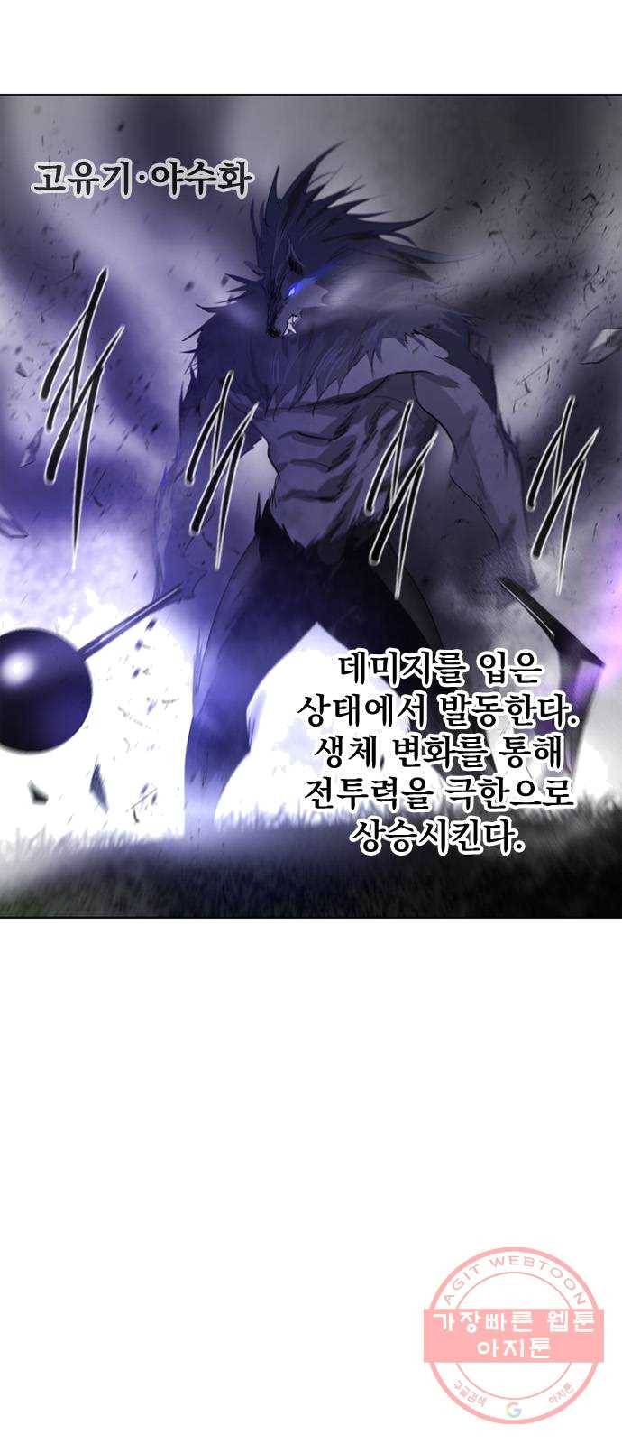 백년게임 47화 2
